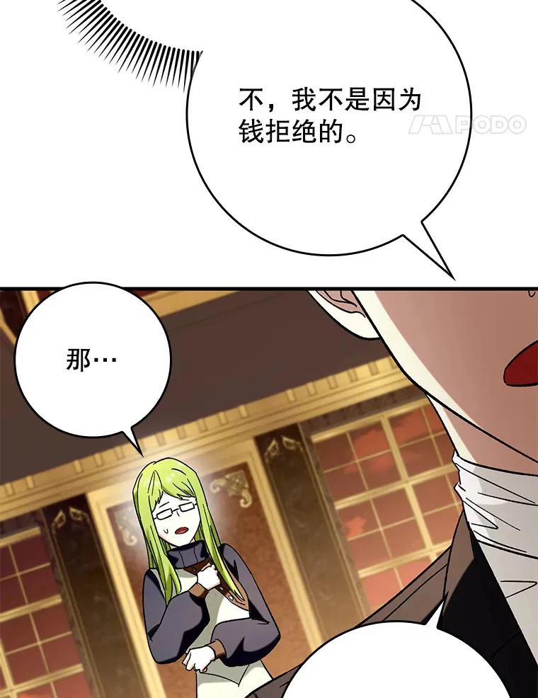 46.成为公爵的骑士95
