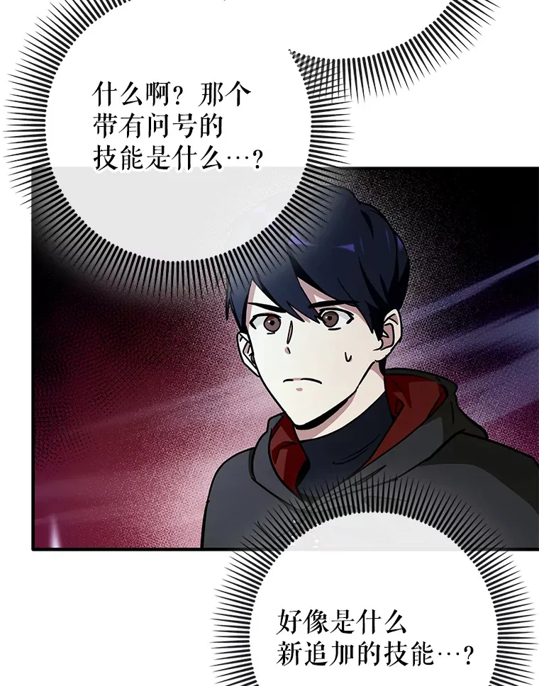 10.觉醒技能104
