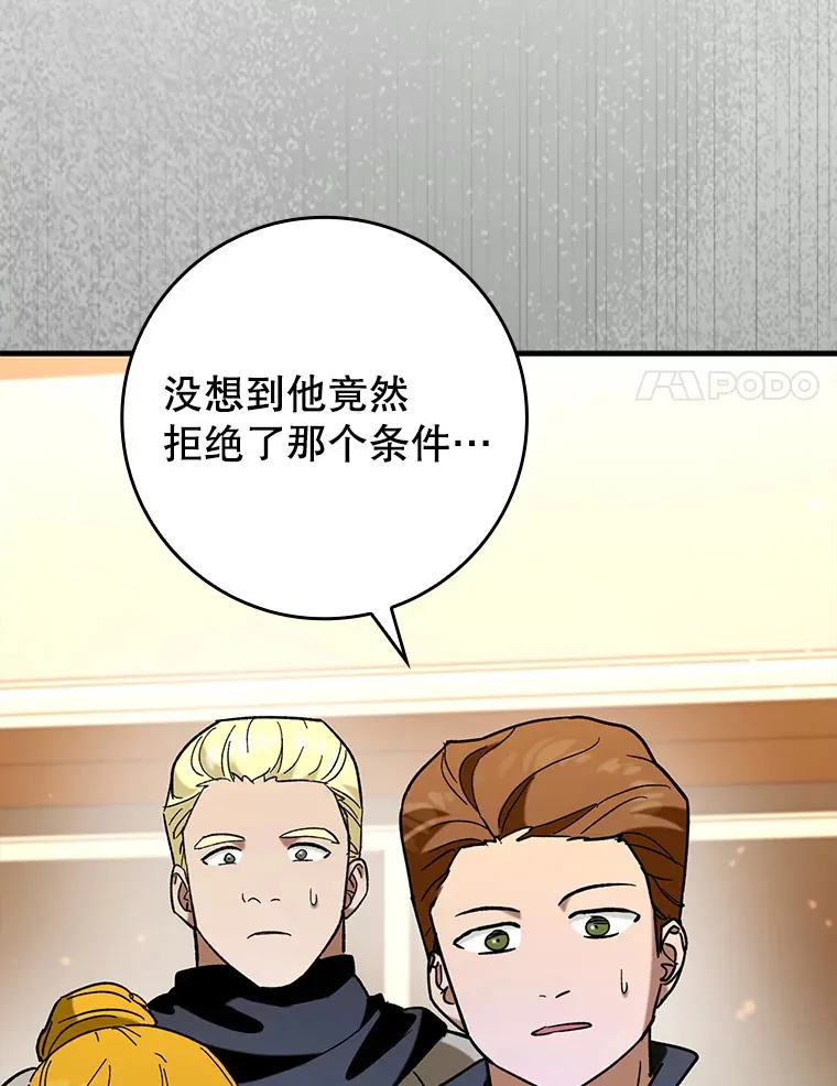 46.成为公爵的骑士108