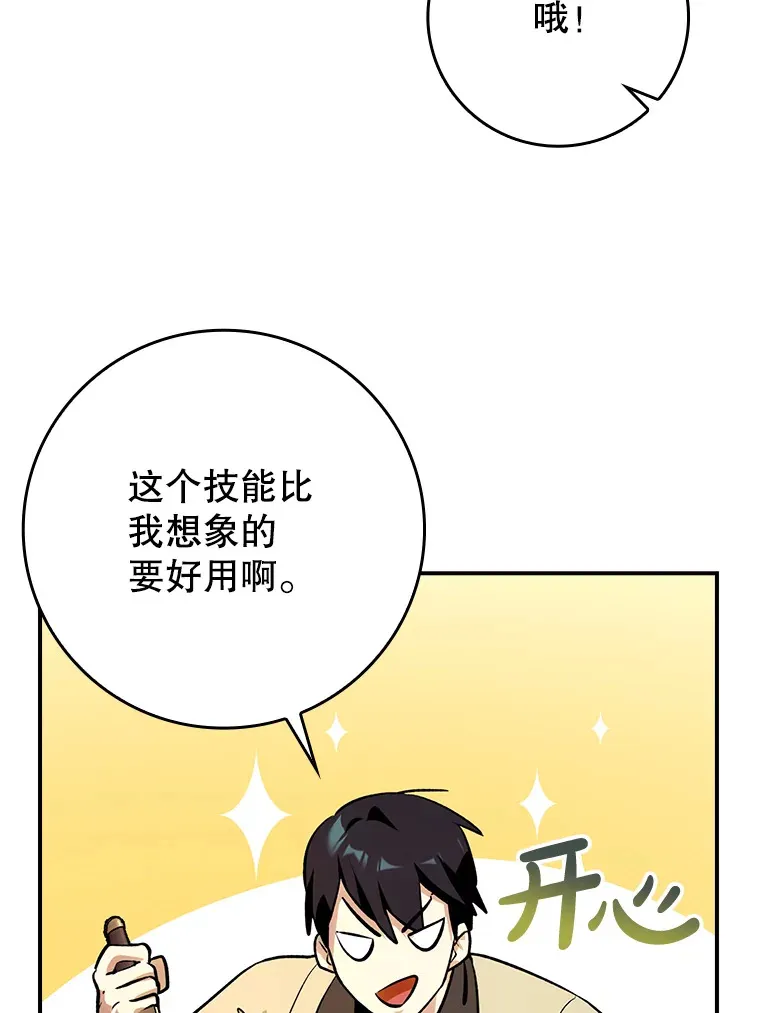 2.成为辅助91