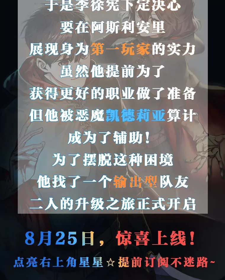新作来袭2