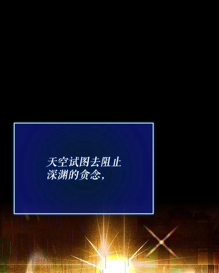 28.深渊和天空29