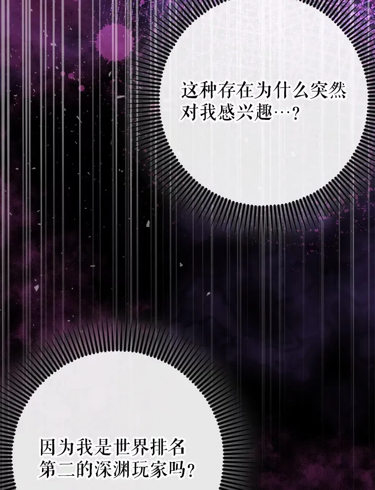 34.与怪物同化81