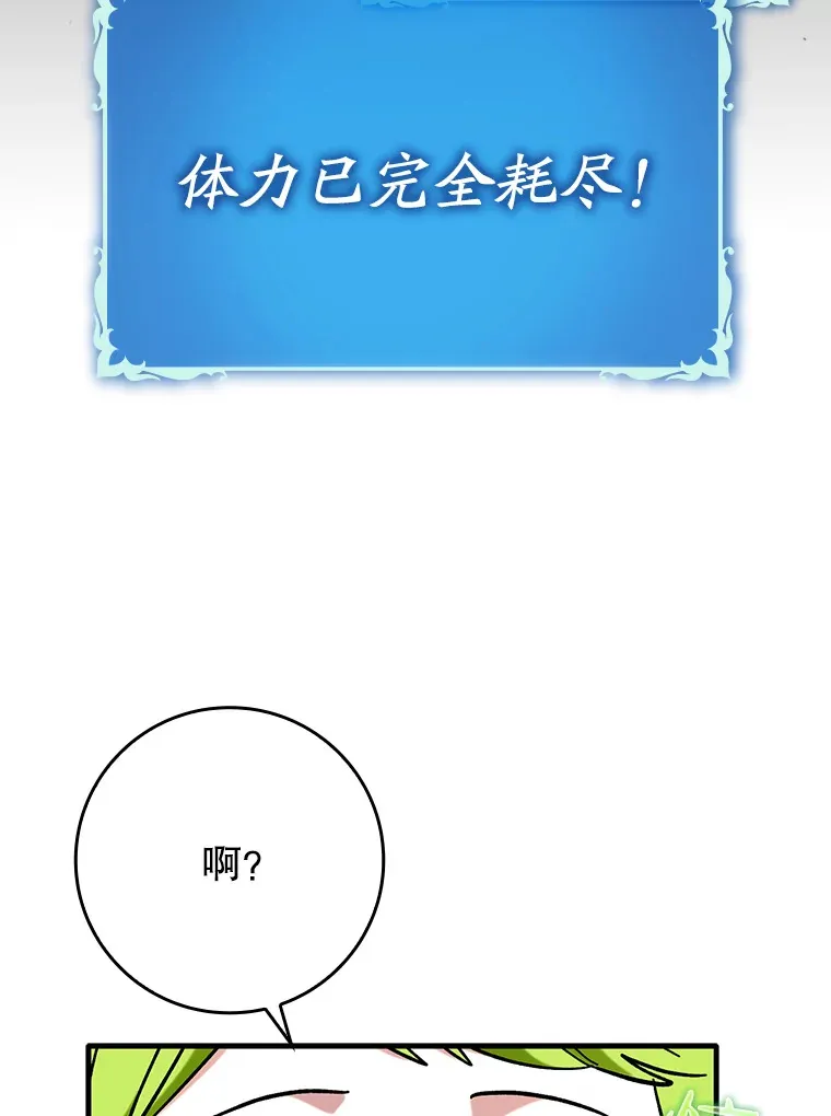 36.天使露易丝？10
