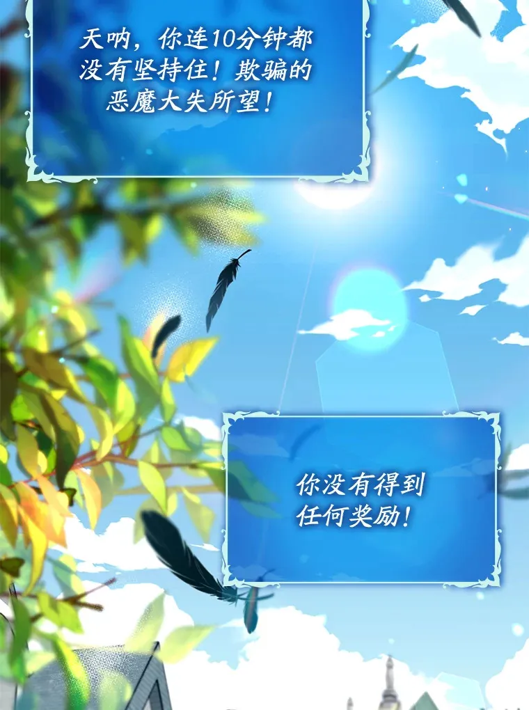 36.天使露易丝？14
