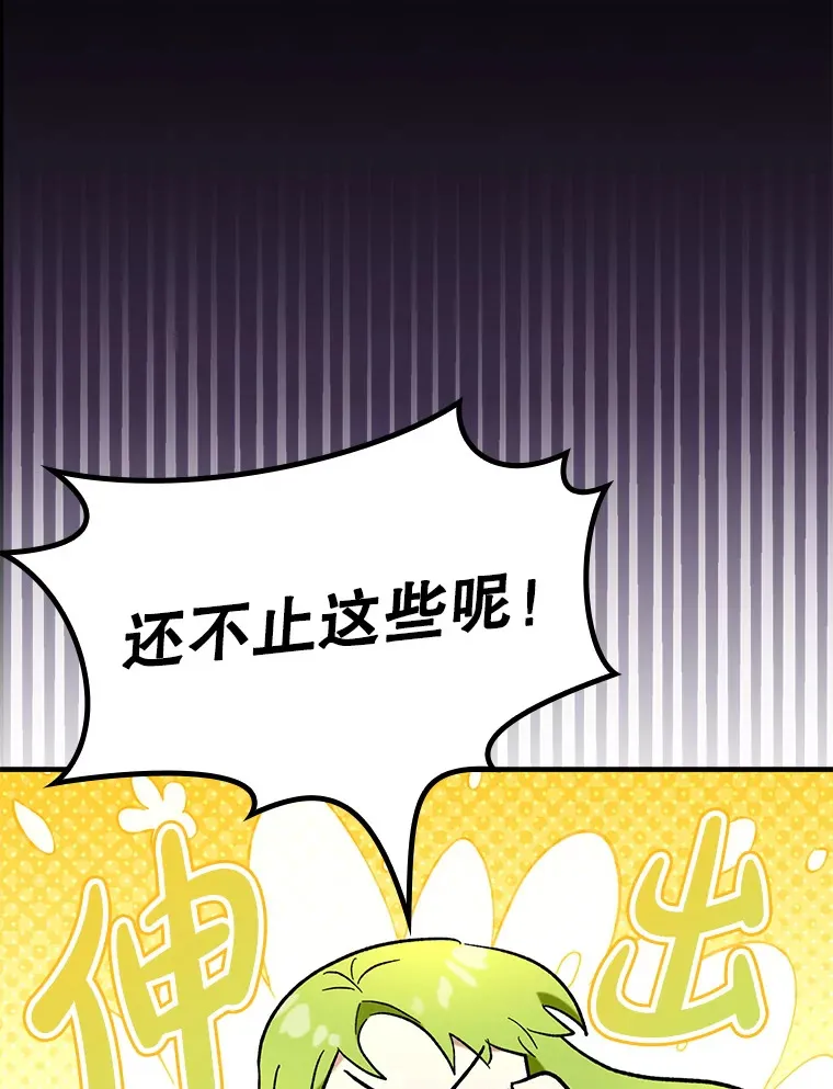 46.成为公爵的骑士71