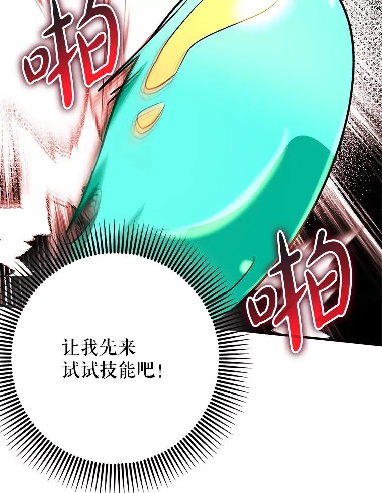 2.成为辅助75