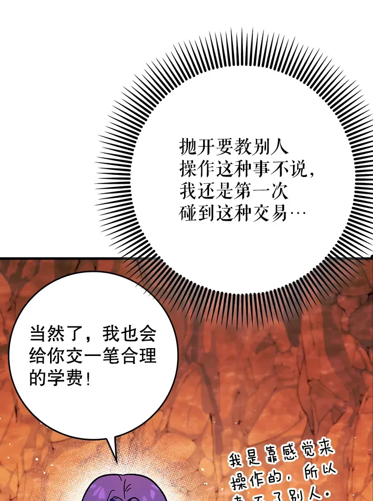 32.拜师103