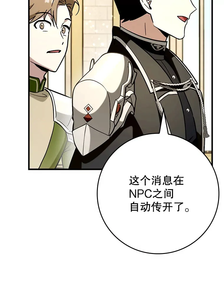 37.巨额酬劳113