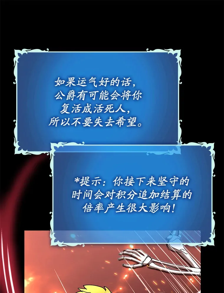 42.公爵的大赛105