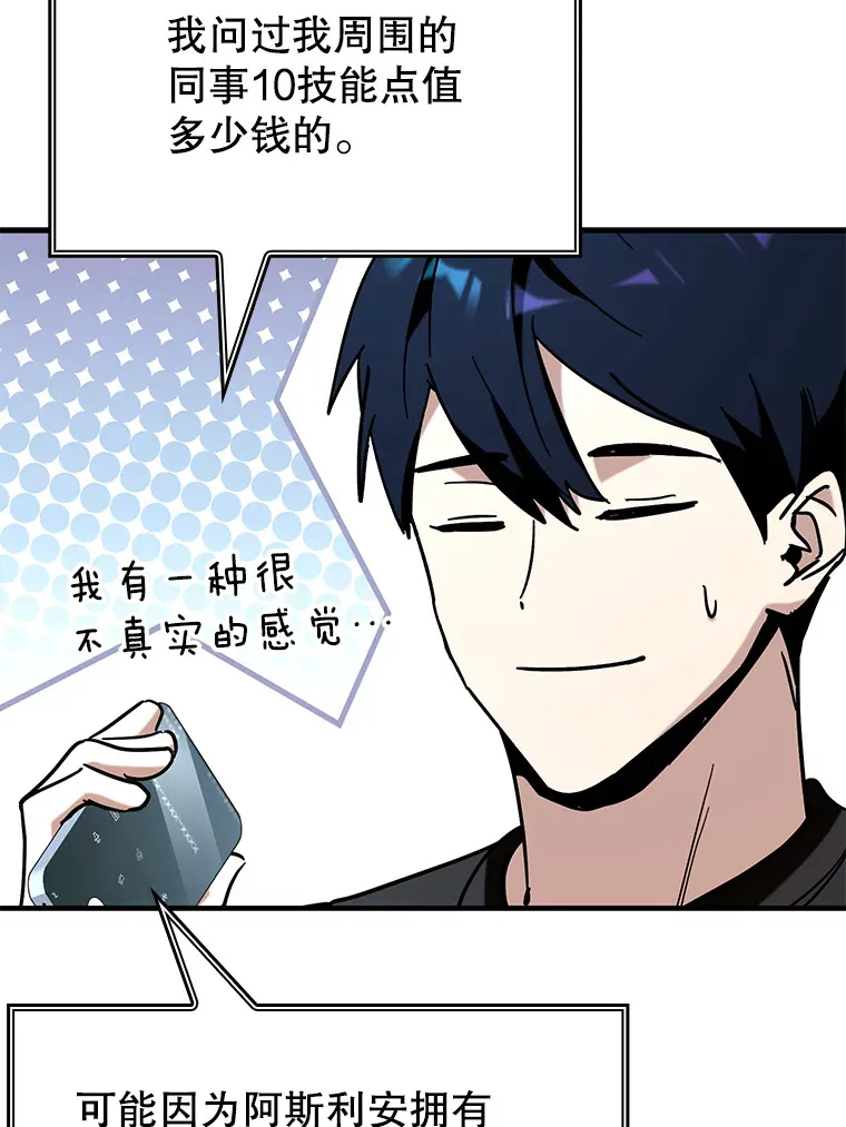 37.巨额酬劳81