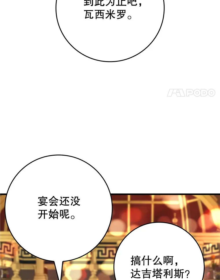 46.成为公爵的骑士3