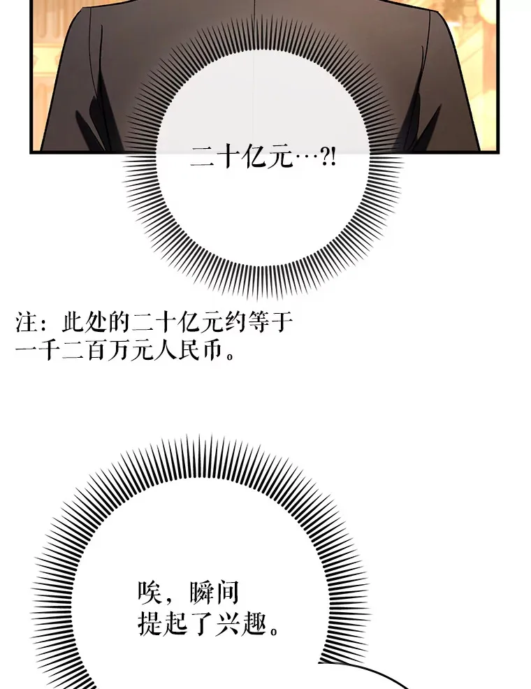 46.成为公爵的骑士94