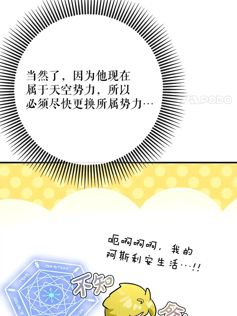 46.成为公爵的骑士43