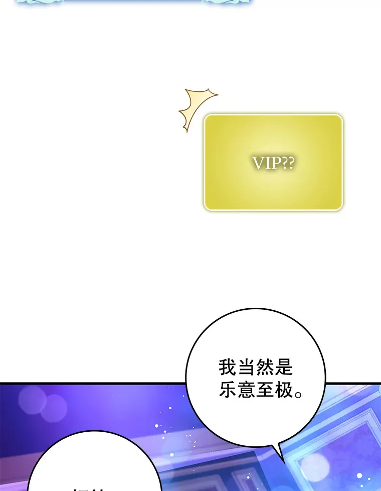43.VVIP客人63