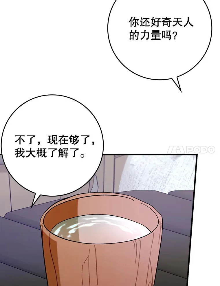 50.与天人同行（本季完）107