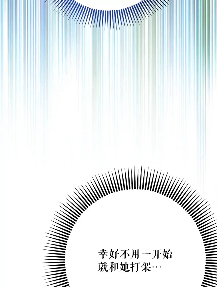 1.选择职业75