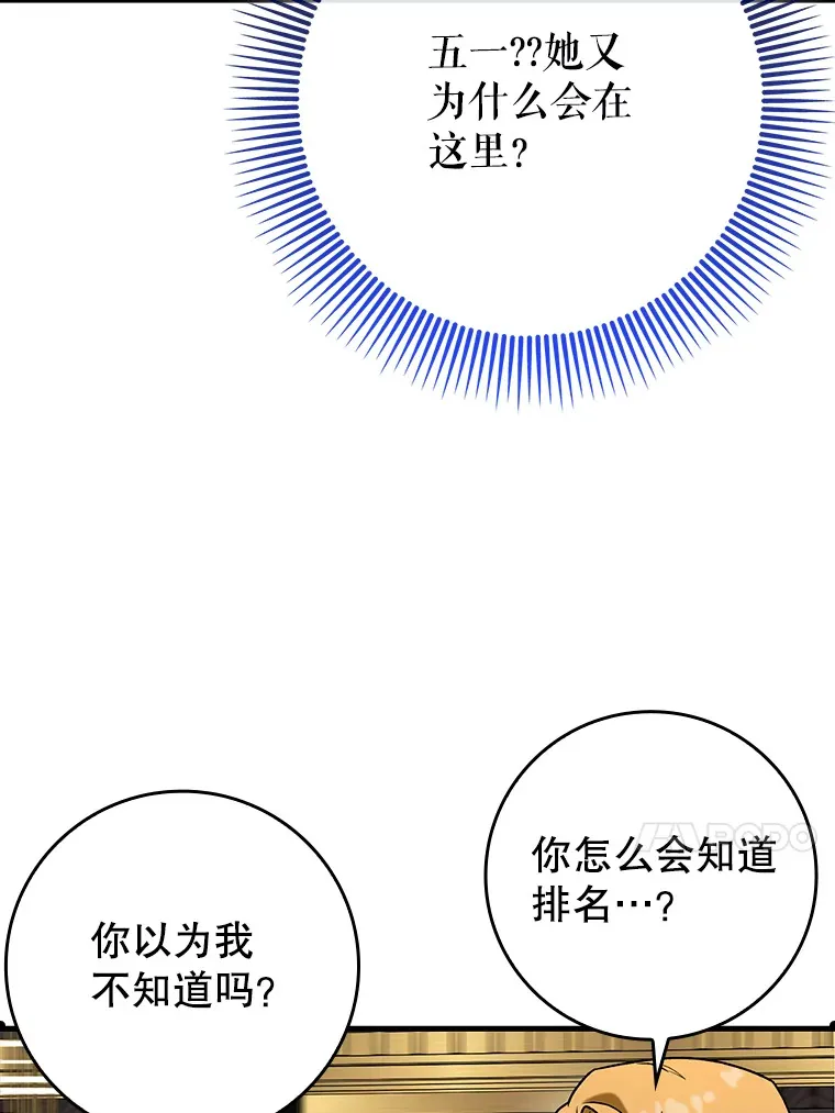 46.成为公爵的骑士65