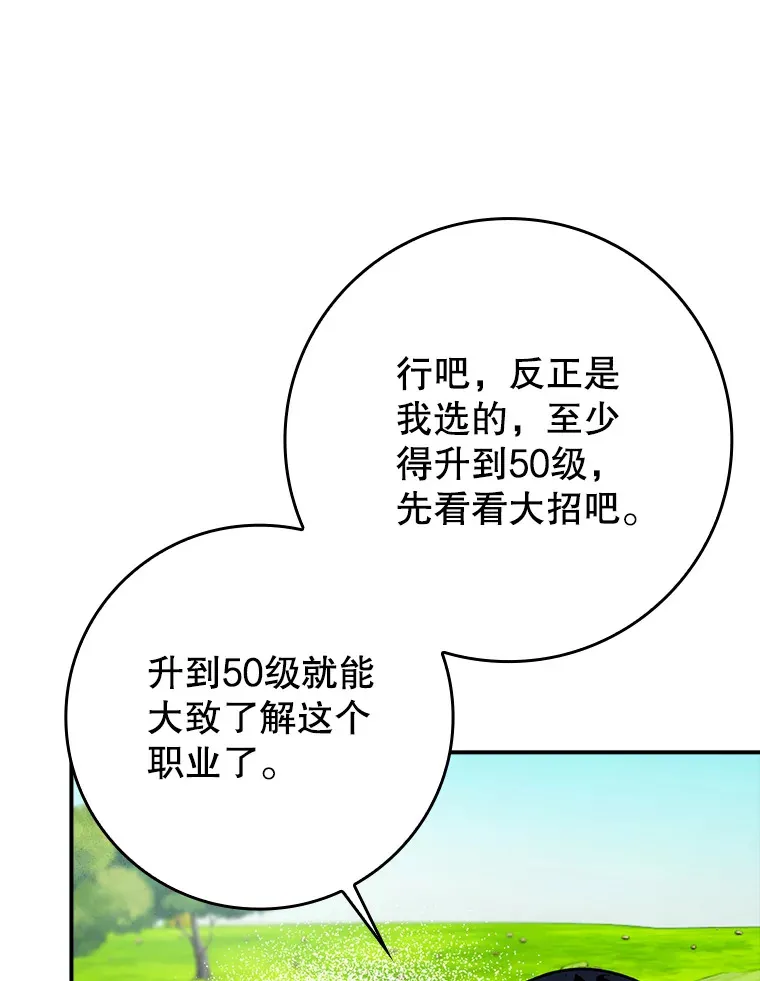 2.成为辅助71