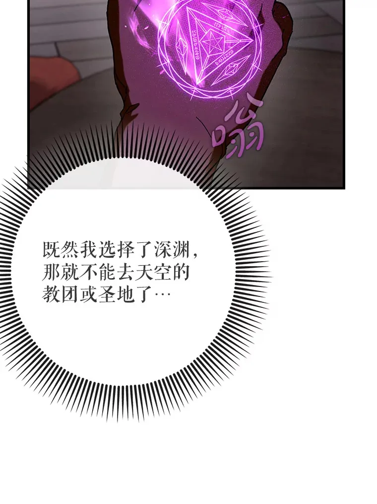 28.深渊和天空103