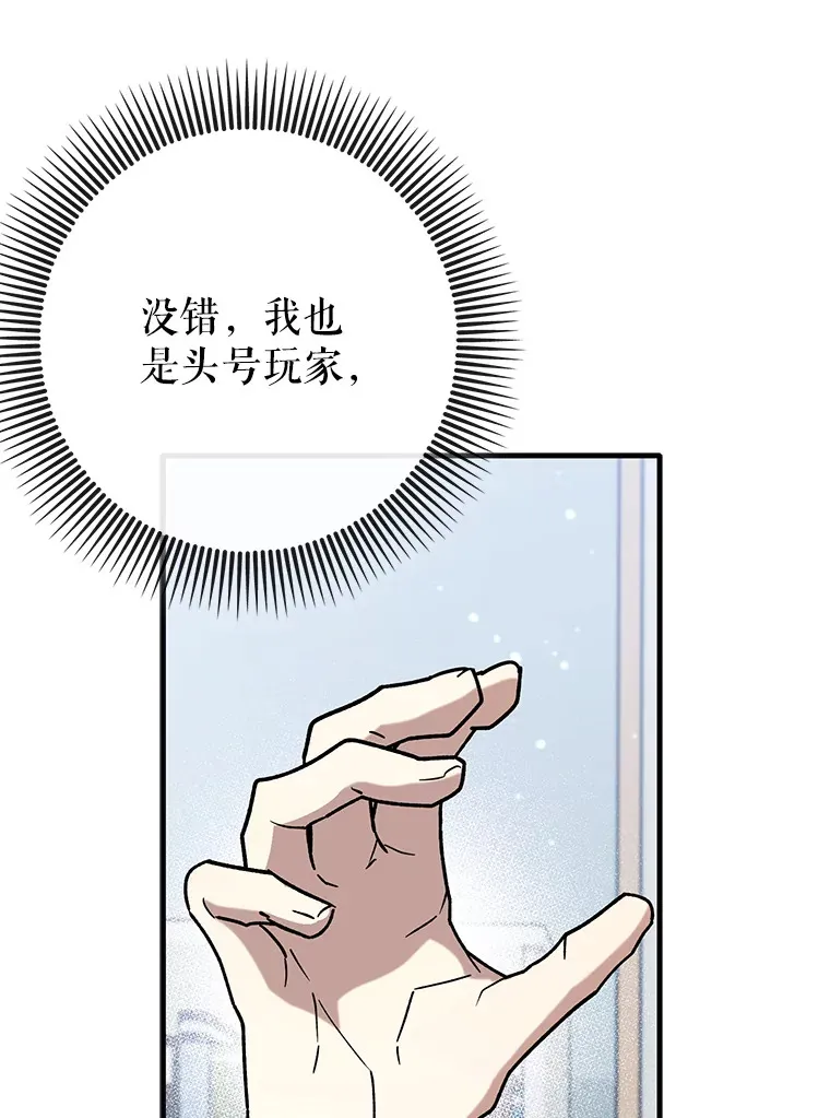 37.巨额酬劳103