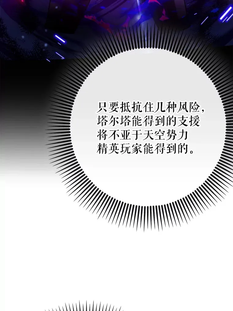 46.成为公爵的骑士42