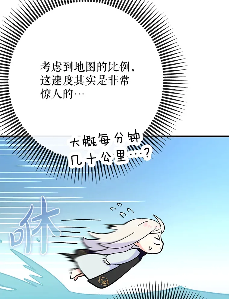 47.露易丝的行踪107