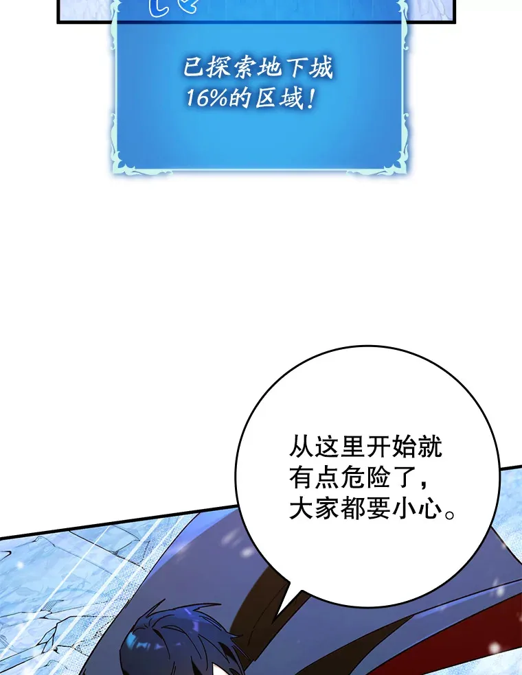 31.探索地下城103
