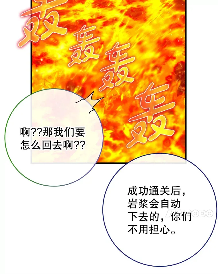 33.大战蝙蝠女46