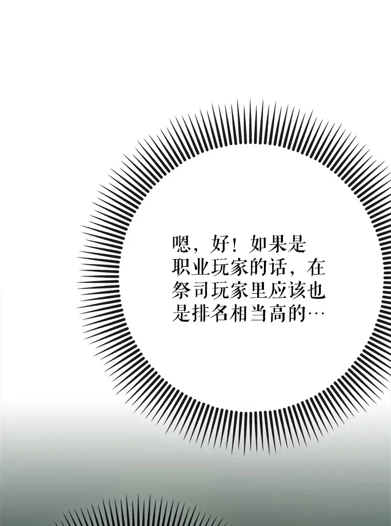 32.拜师121