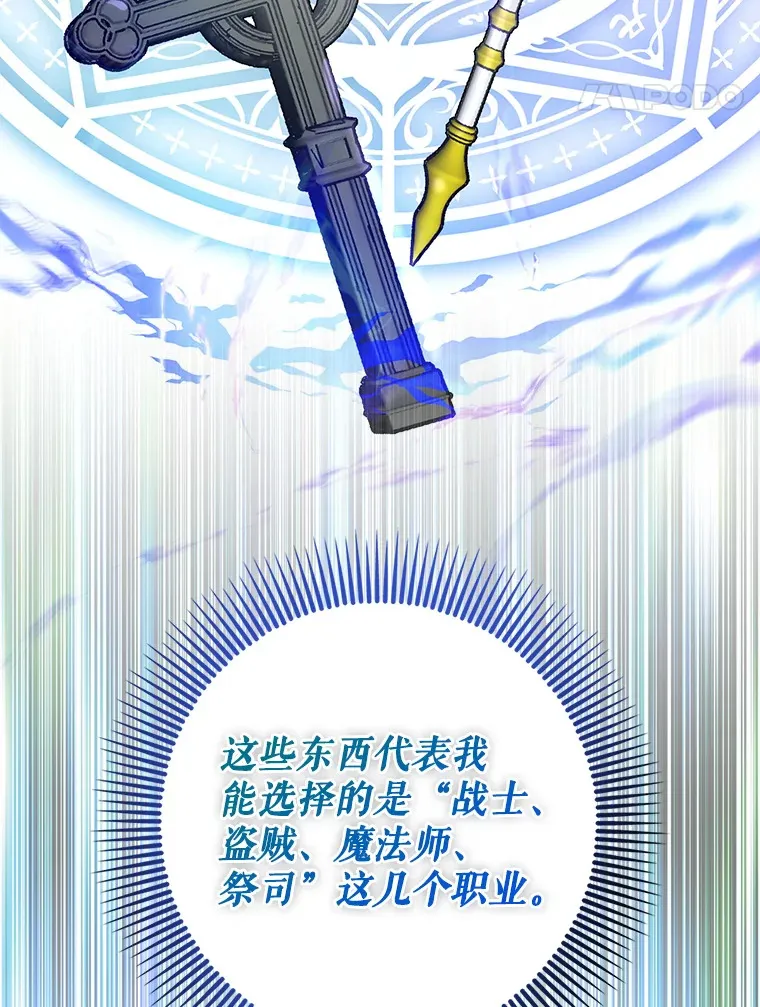 1.选择职业74