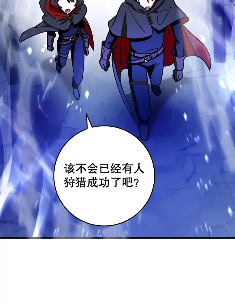 8.狩猎成功4