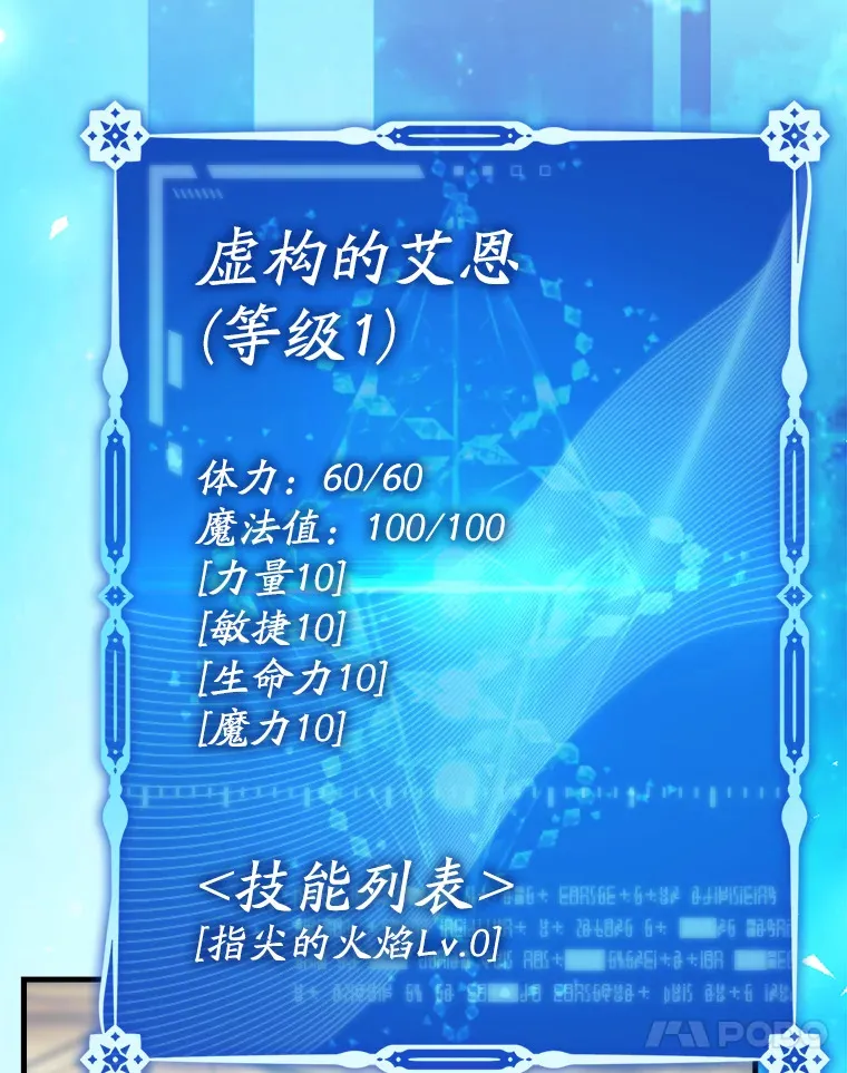 10.觉醒技能62