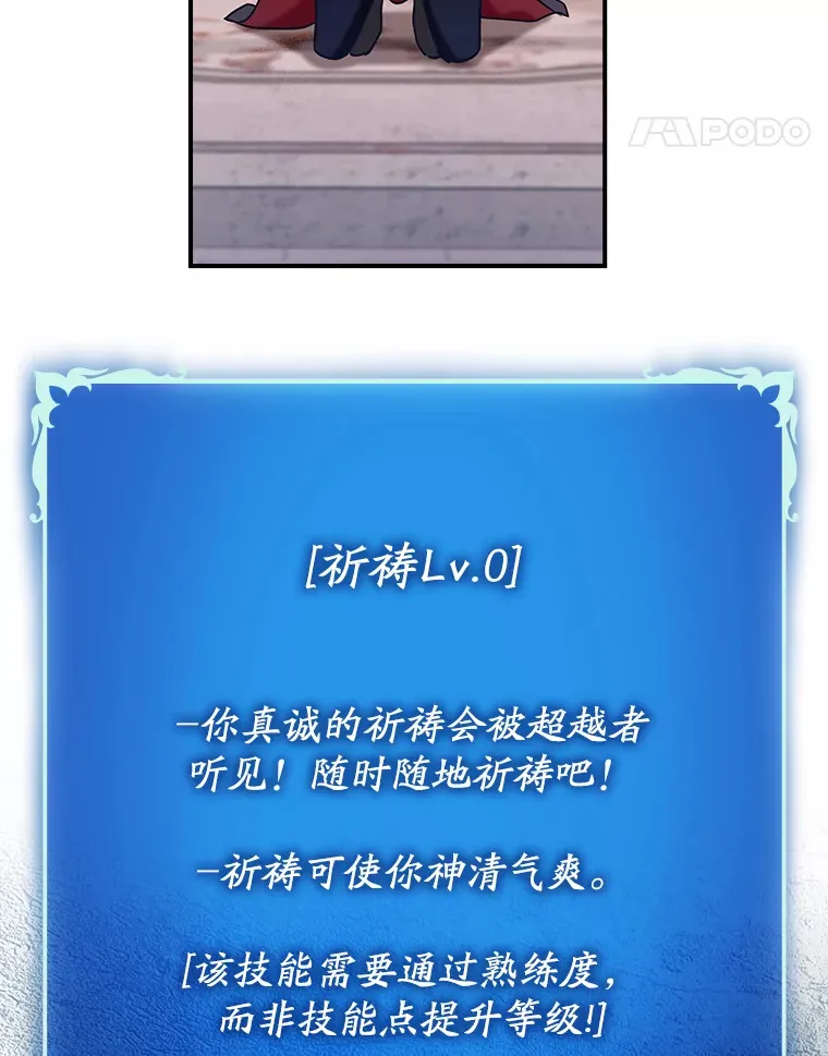 20.神殿之旅112
