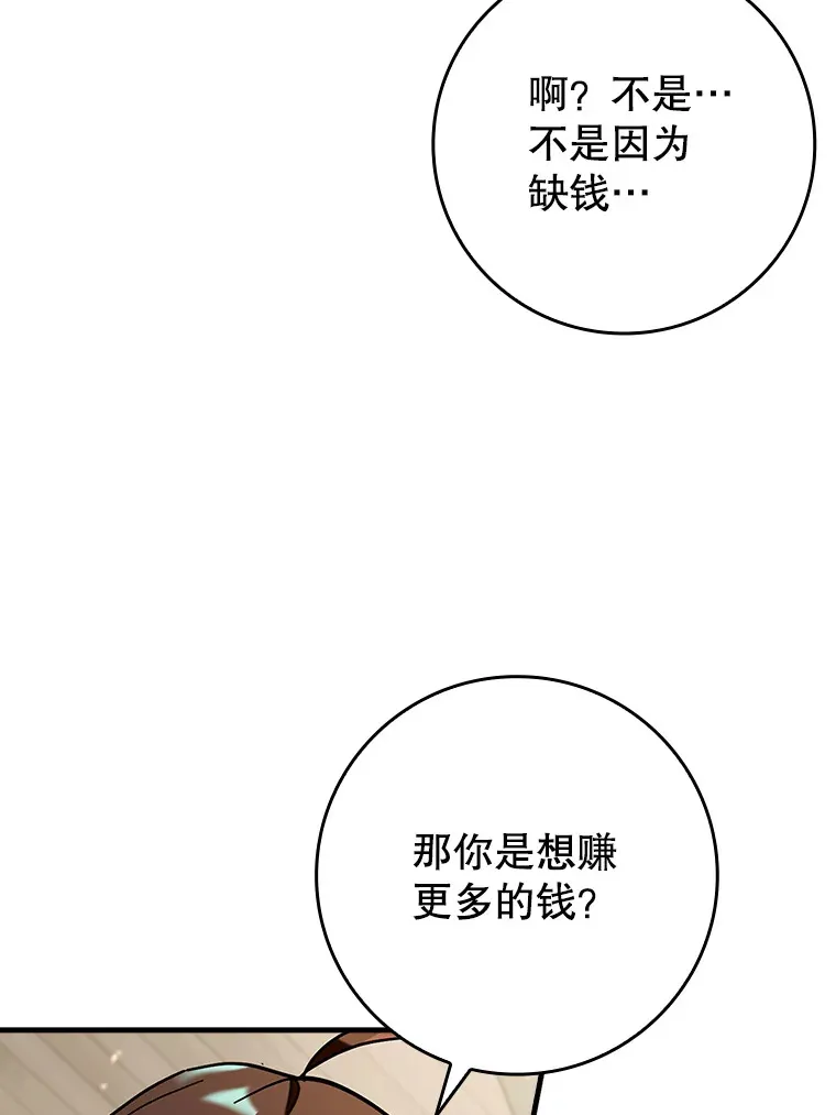 39.赚钱47