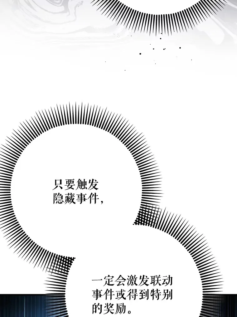 1.选择职业79