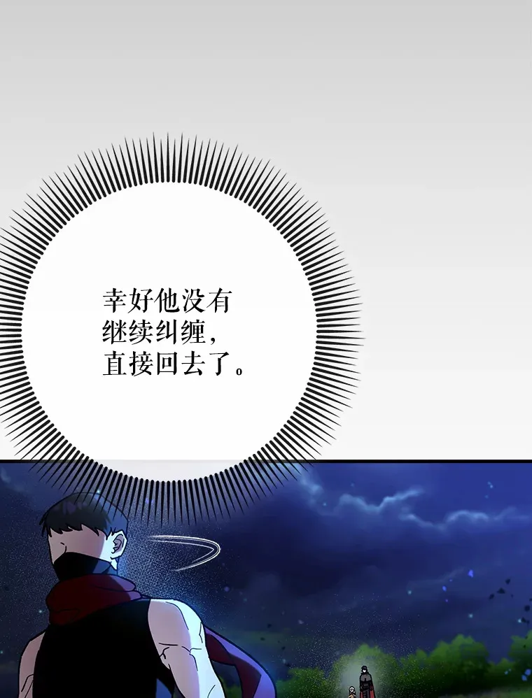 22.出现追兵106