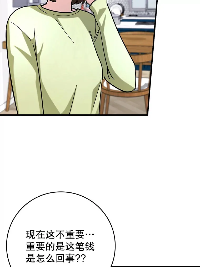 37.巨额酬劳77