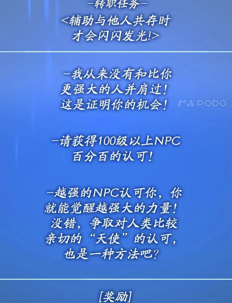 41.探寻恶魔踪迹16