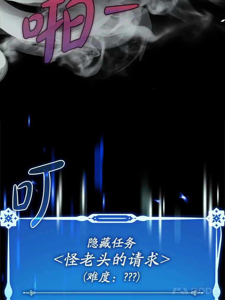 14.隐藏任务134