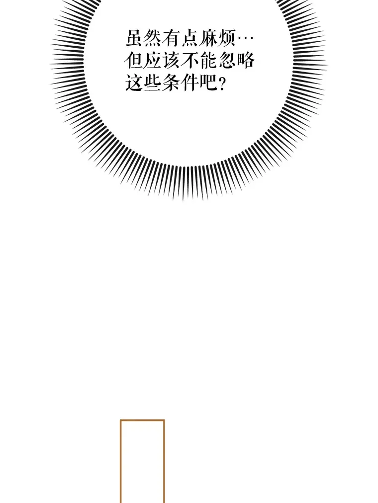 37.巨额酬劳30