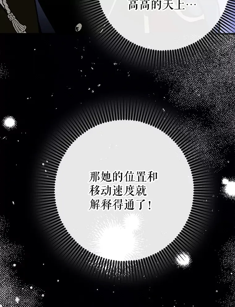 47.露易丝的行踪115