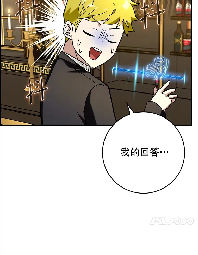 46.成为公爵的骑士20