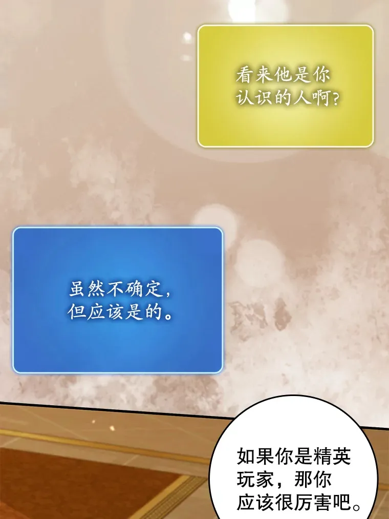 46.成为公爵的骑士50