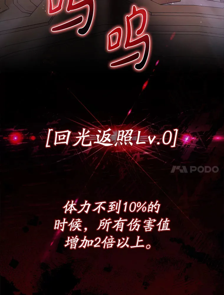 10.觉醒技能136