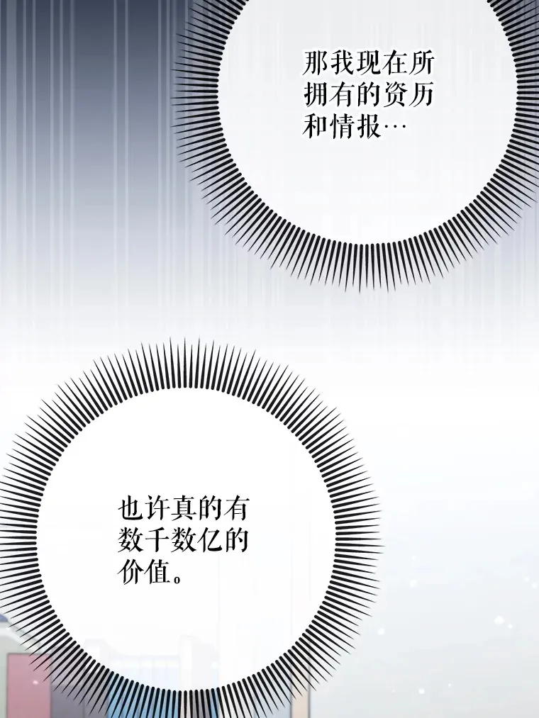 37.巨额酬劳101