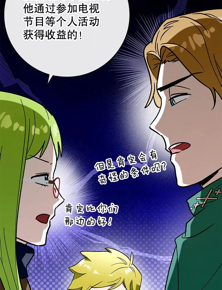 46.成为公爵的骑士79