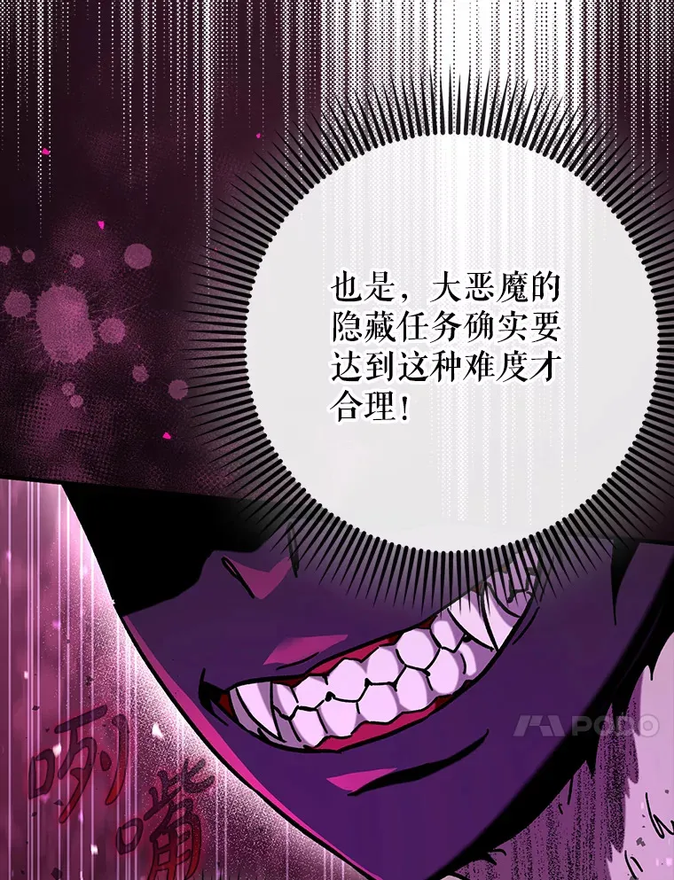 34.与怪物同化95
