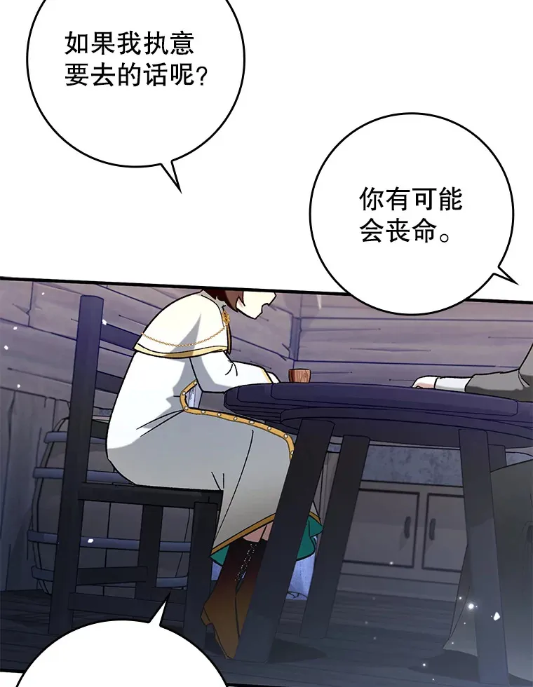 50.与天人同行（本季完）126