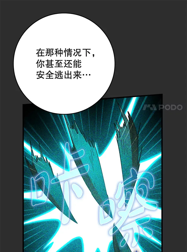 32.拜师85
